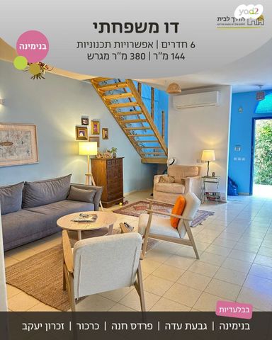 דו משפחתי