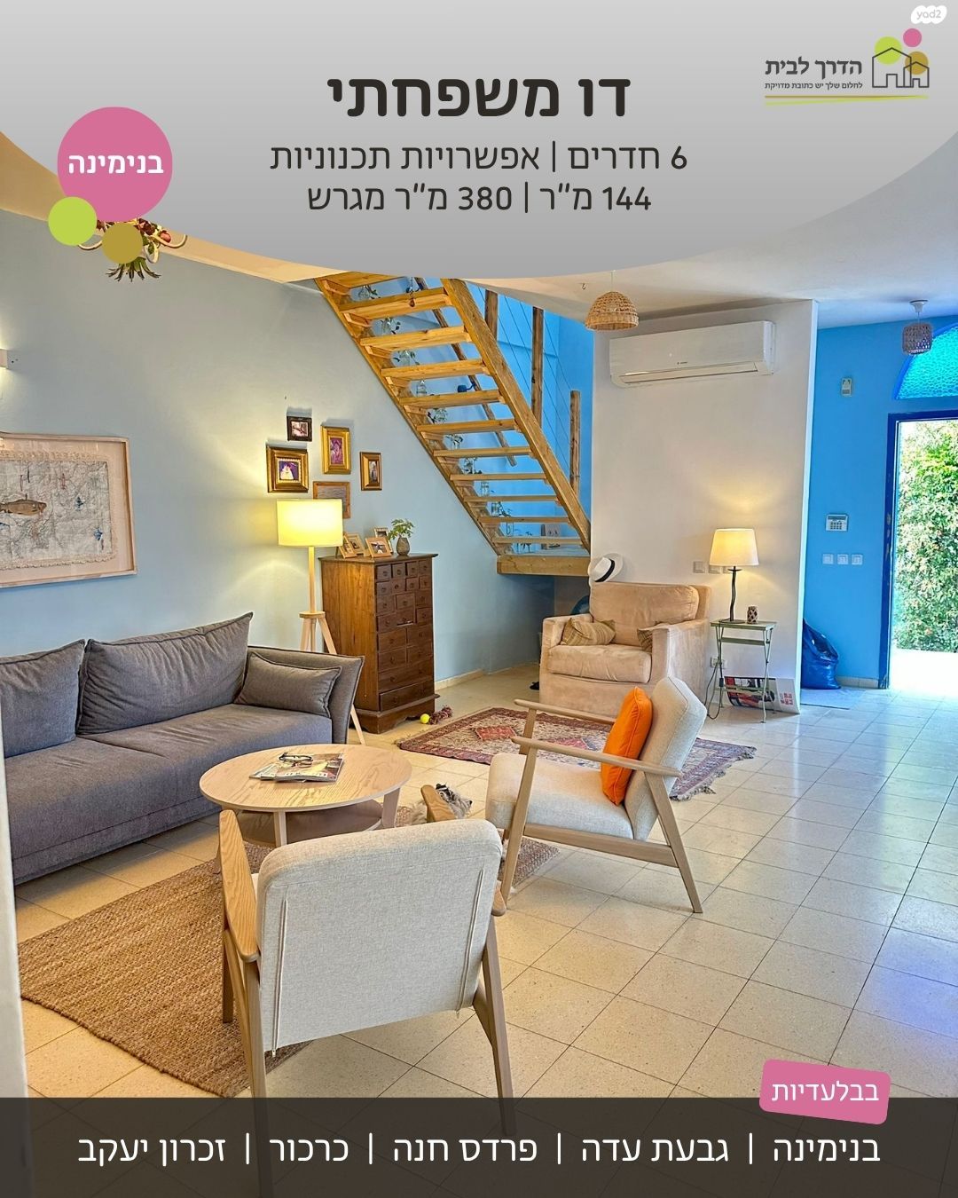 דו משפחתי