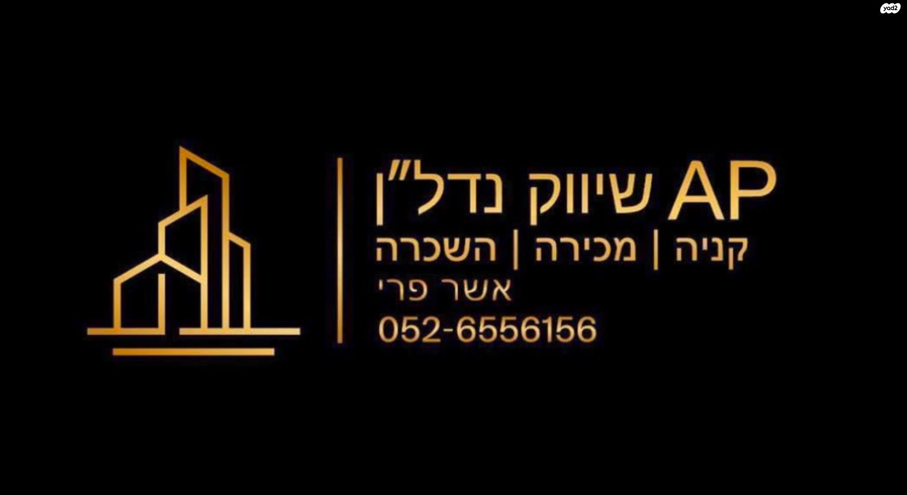 אפרסמון 