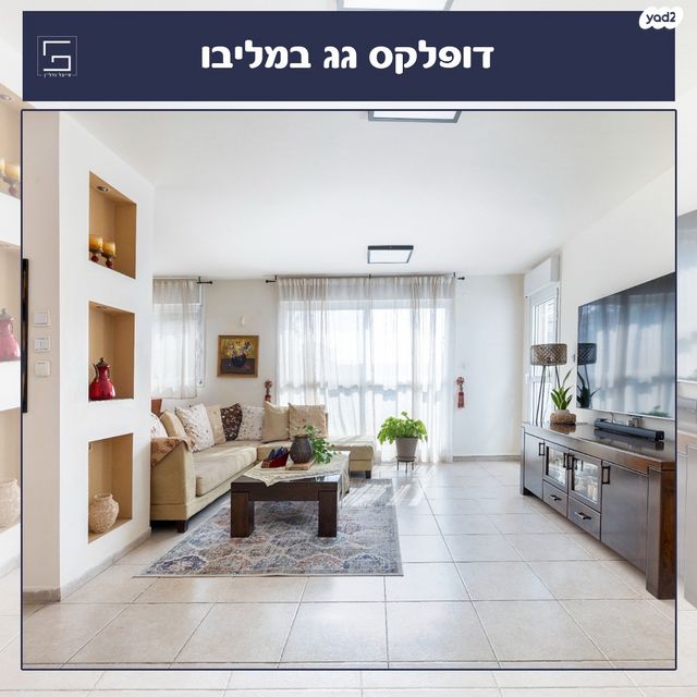 שמורת מליבו