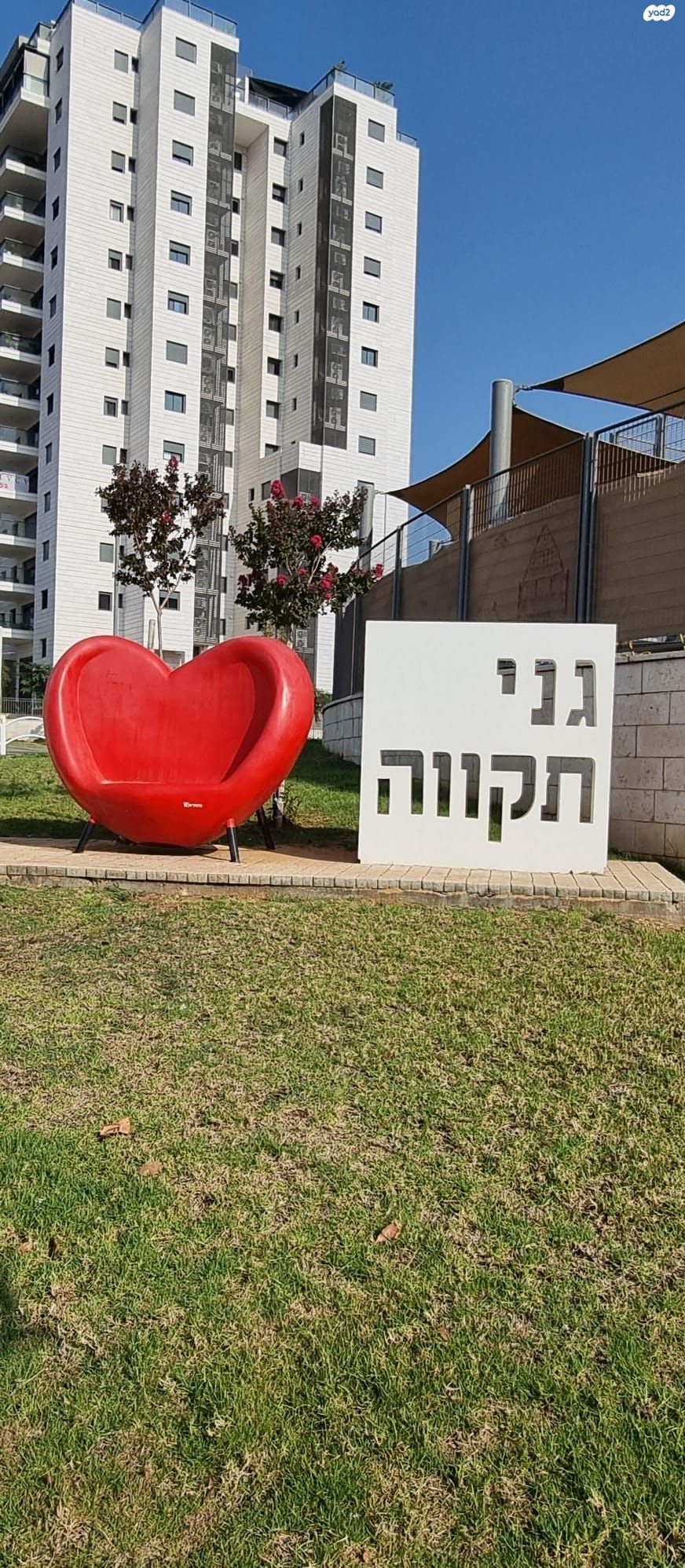 מרכז הישוב
