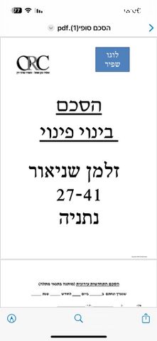 זלמן שניאור 43