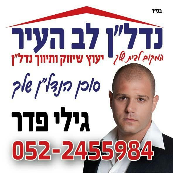 רמת אליהו