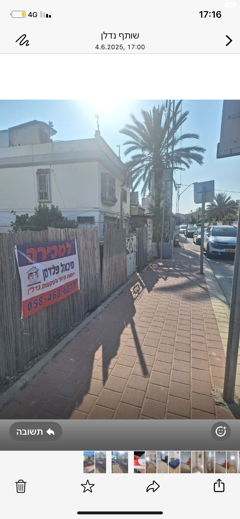 דירת גן
