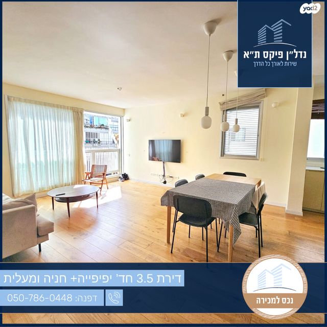 הצפון החדש - צפון