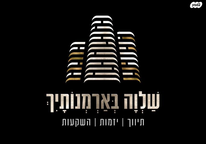 דירת גן, תמר, מורדות טבריה, טבריה