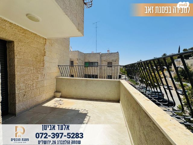 דירה, חיים פזנר, פסגת זאב, ירושלים