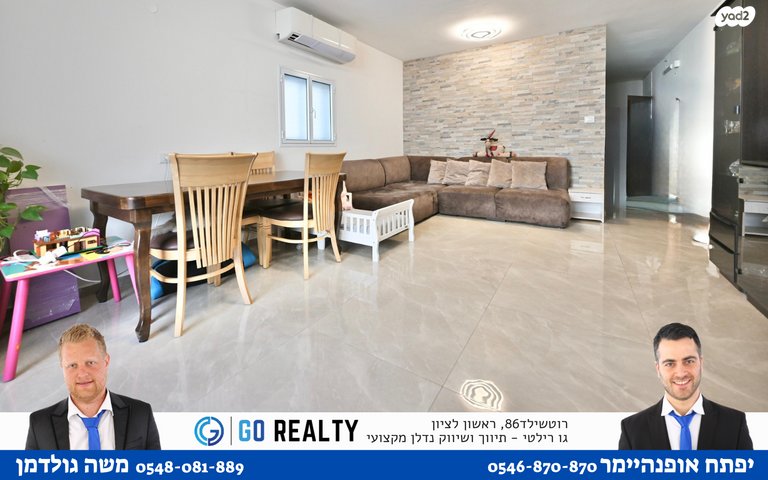 דירה, חב"ד, רמב"ם, ראשון לציון