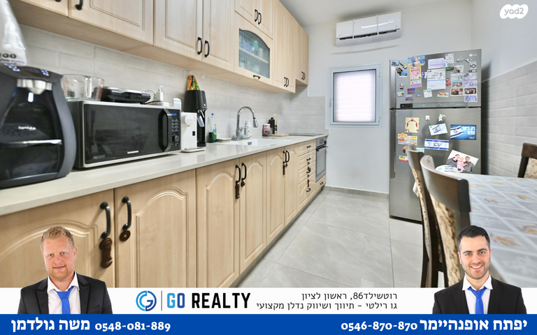 דירה, חב"ד, רמב"ם, ראשון לציון