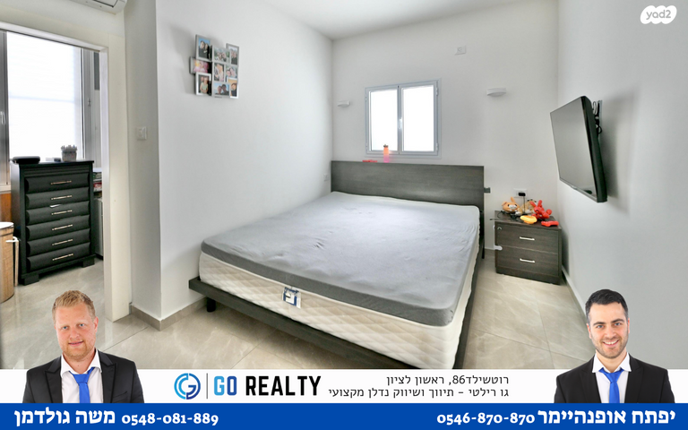 דירה, חב"ד, רמב"ם, ראשון לציון