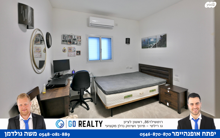 דירה, חב"ד, רמב"ם, ראשון לציון