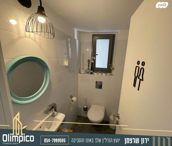 דירה, פסגת אונו, קרית אונו