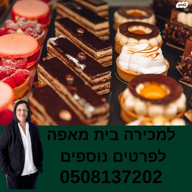 חנויות/ שטח מסחרי