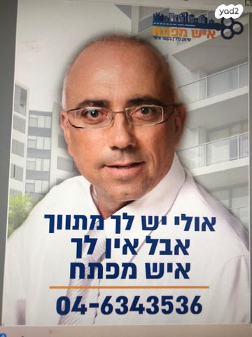 משרדים, הרברט סמואל, חדרה