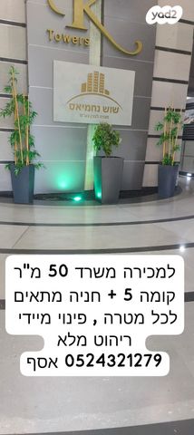 משרדים, שדרות ירושלים, אשדוד
