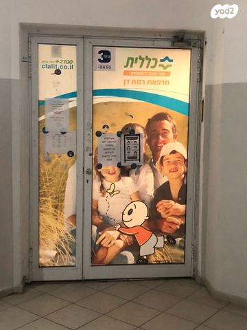 בניין משרדים, שמחה הולצברג 16, נאות שמיר, רמלה