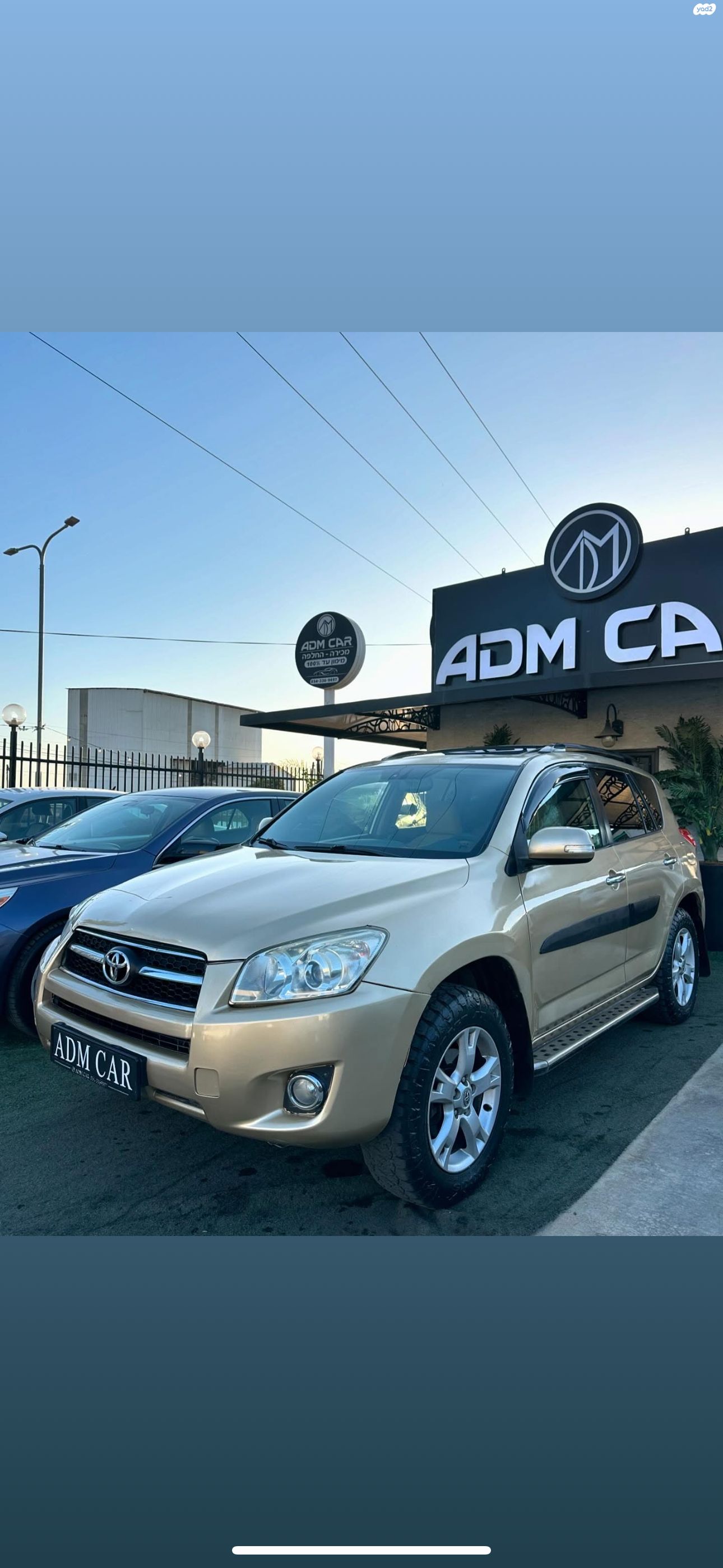 מודעת רכב טויוטה RAV4