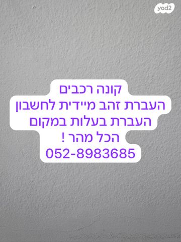מודעת רכב יונדאי i10
