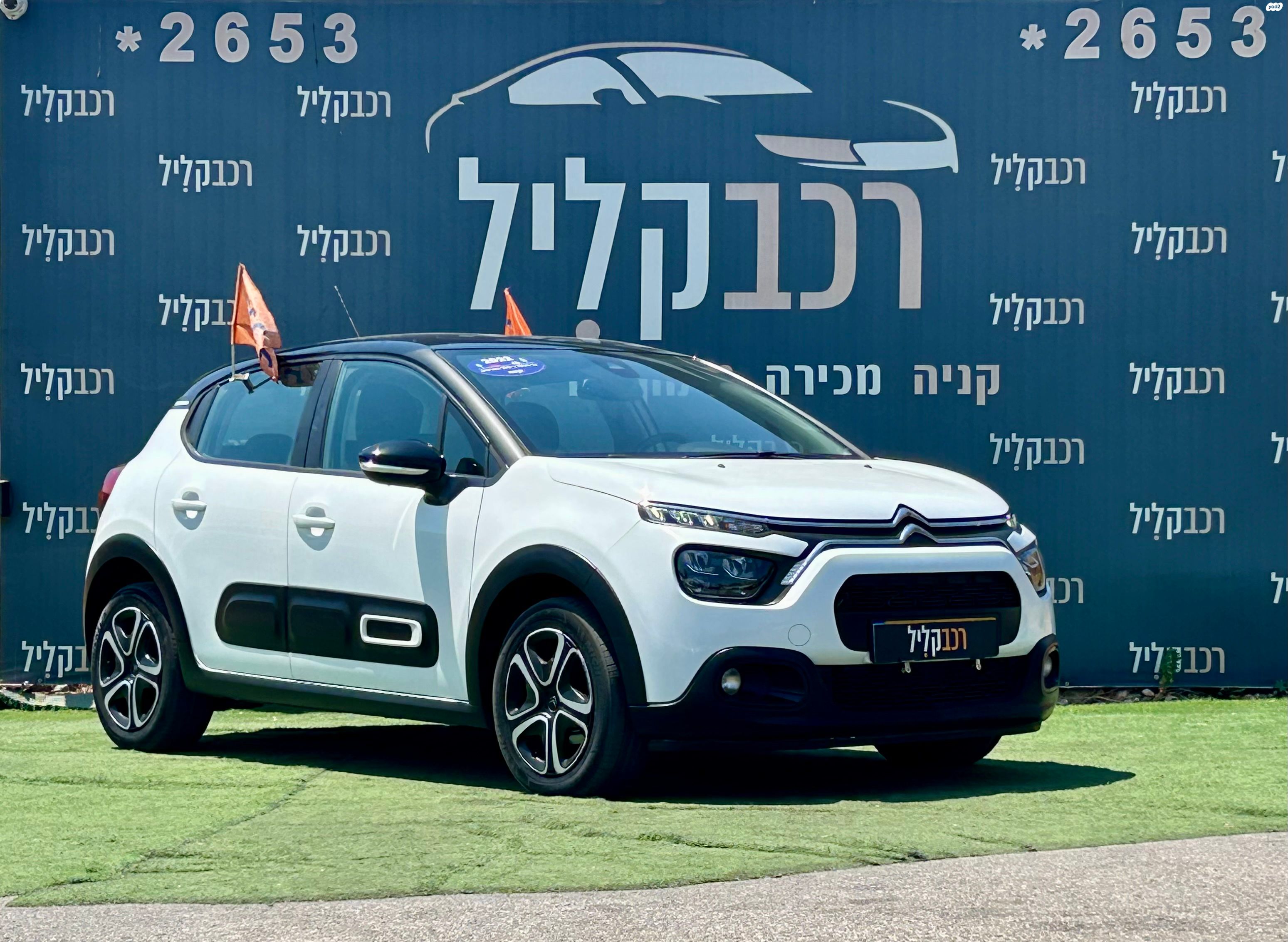 מודעת רכב סיטרואן C3