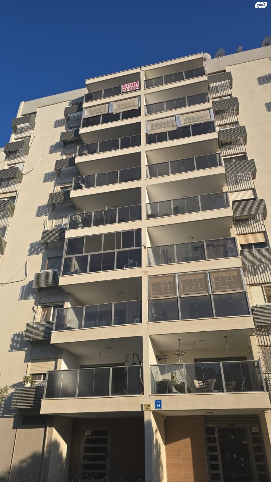 חרוד 14
