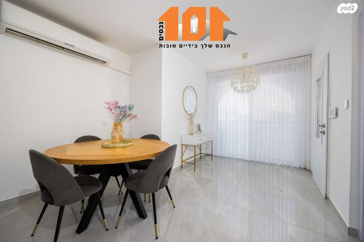 דירת גן, גילה, ירושלים