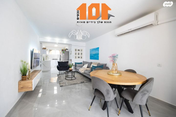 דירת גן, גילה, ירושלים