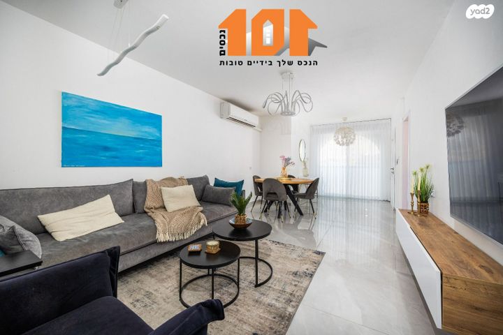 דירת גן, גילה, ירושלים