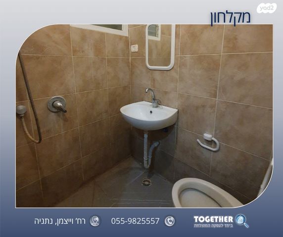 שדרות חיים וייצמן 