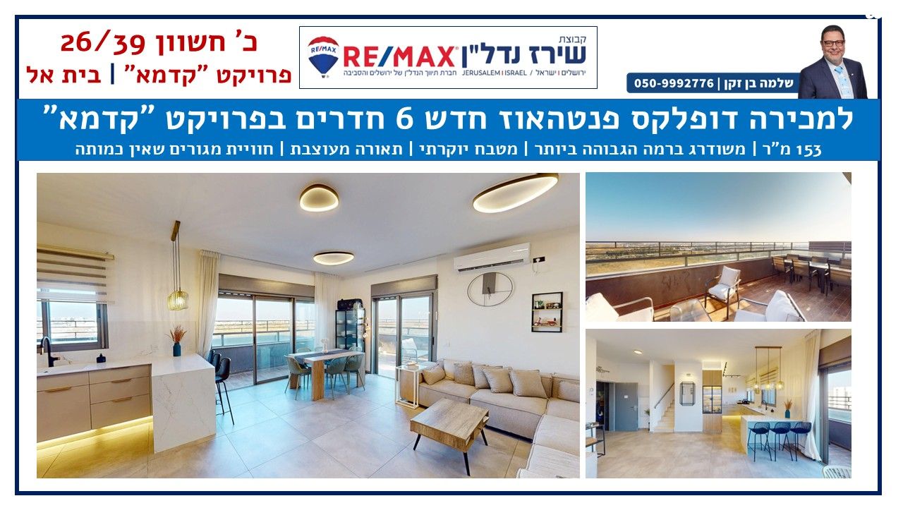 כ' בחשוון 