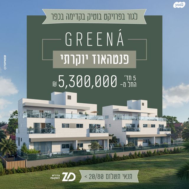 שדרות יצחק בן צבי 