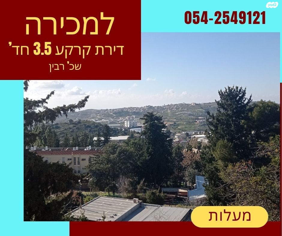 הרותם 