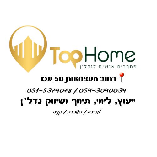 השושנים 