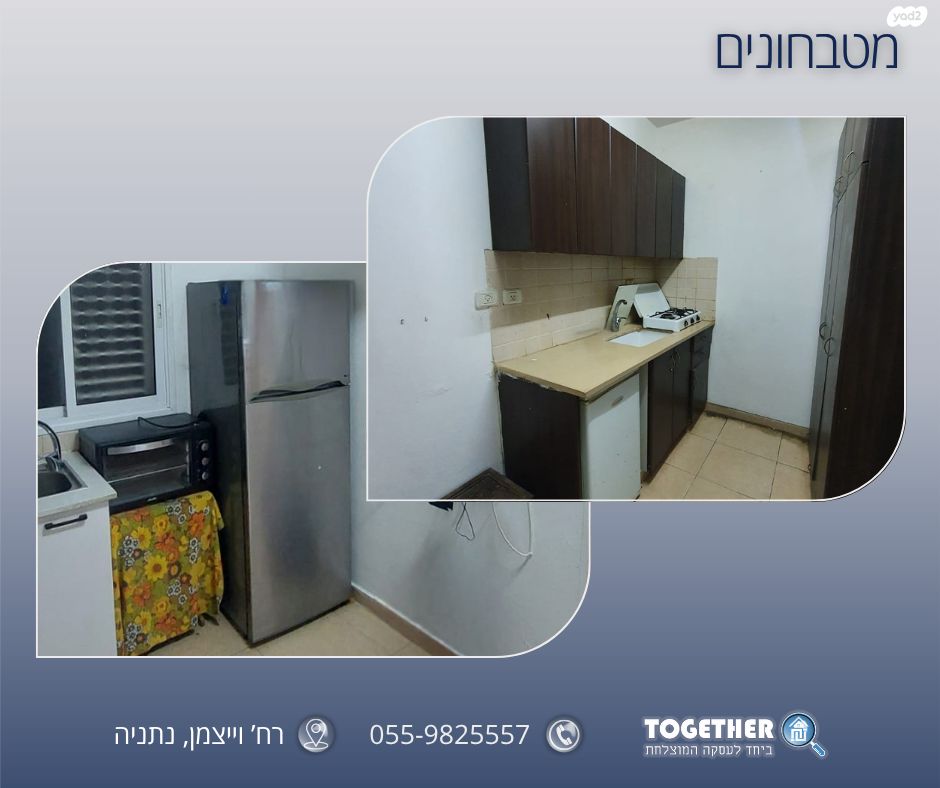 שדרות חיים וייצמן 