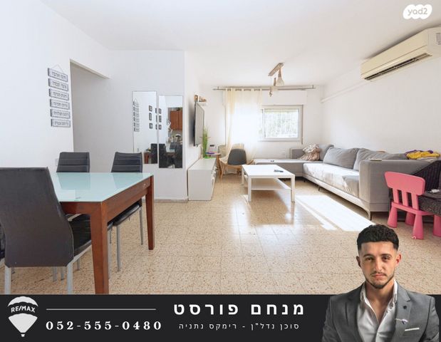 דירה, נורדאו 8, קרית נורדאו, נתניה