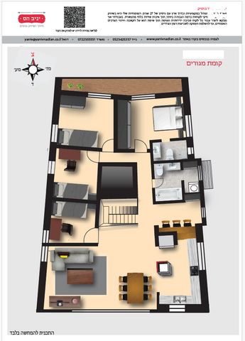 דירה, רות, חיפה