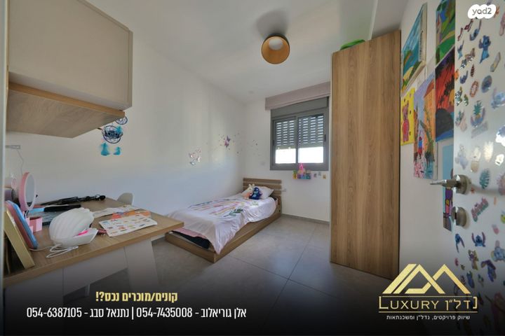 דירה, ש"י עגנון, משכנות האומנים, קרית מוצקין