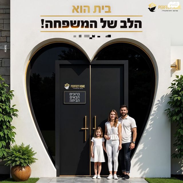 דירה, אהבת אדם, שרונה, כפר יונה