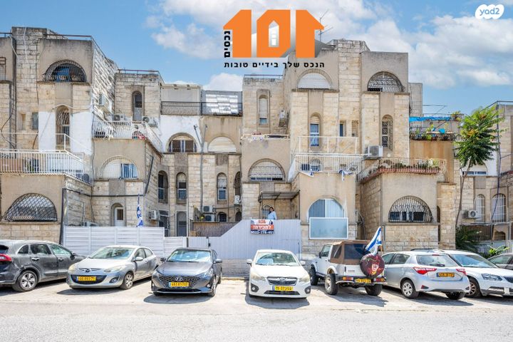 דירת גן, גילה, ירושלים