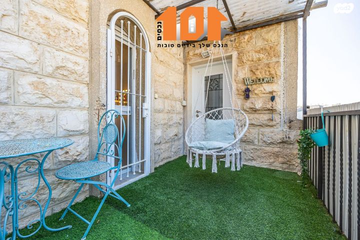 דירת גן, גילה, ירושלים