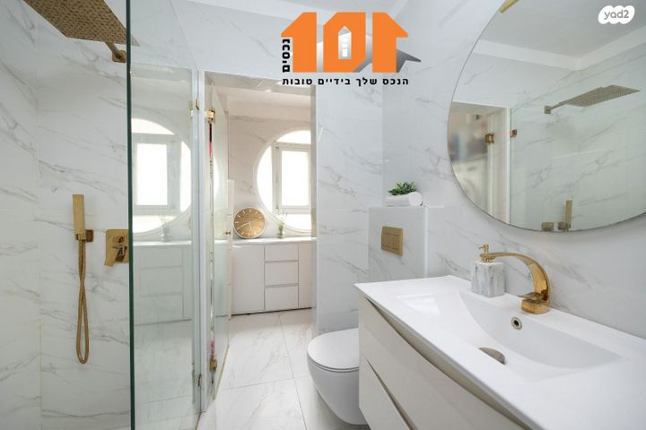 דירת גן, גילה, ירושלים