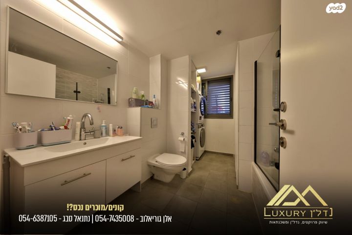 דירה, ש"י עגנון, משכנות האומנים, קרית מוצקין