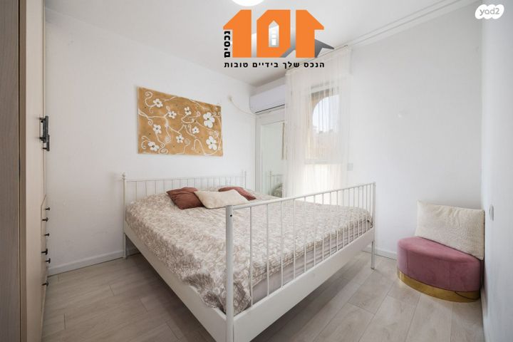 דירת גן, גילה, ירושלים