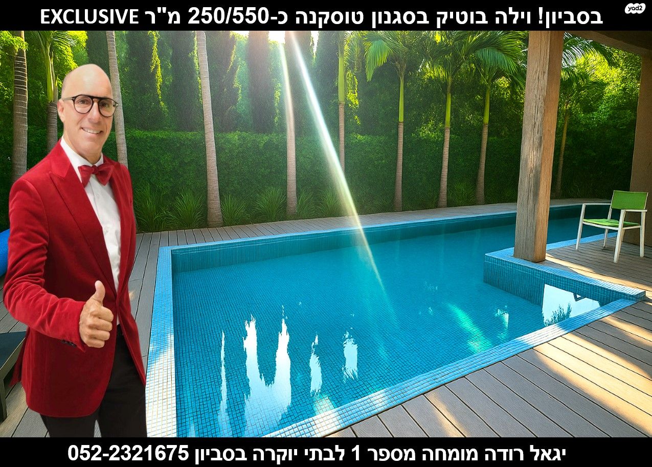 בית פרטי/ קוטג'