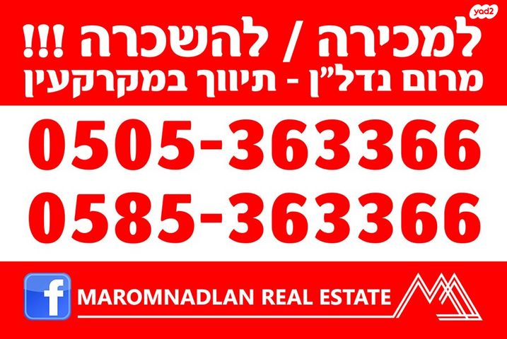משרדים
