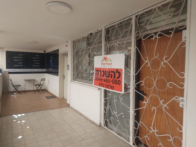 החרושת 