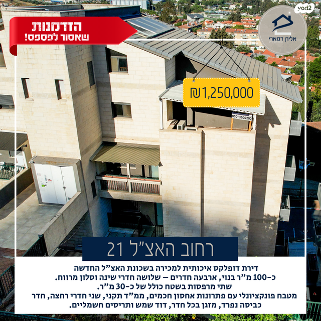 האצ"ל 