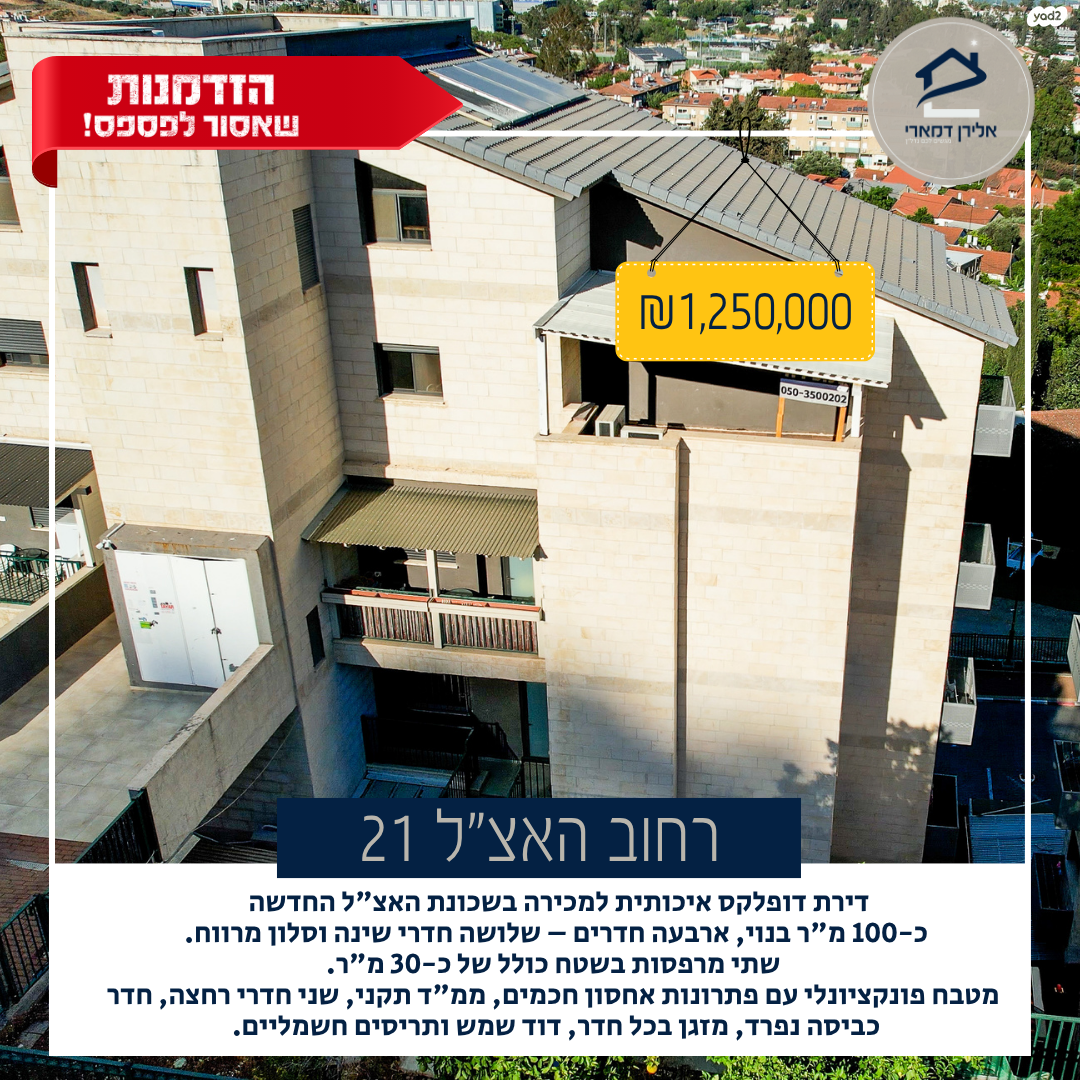 האצ"ל 