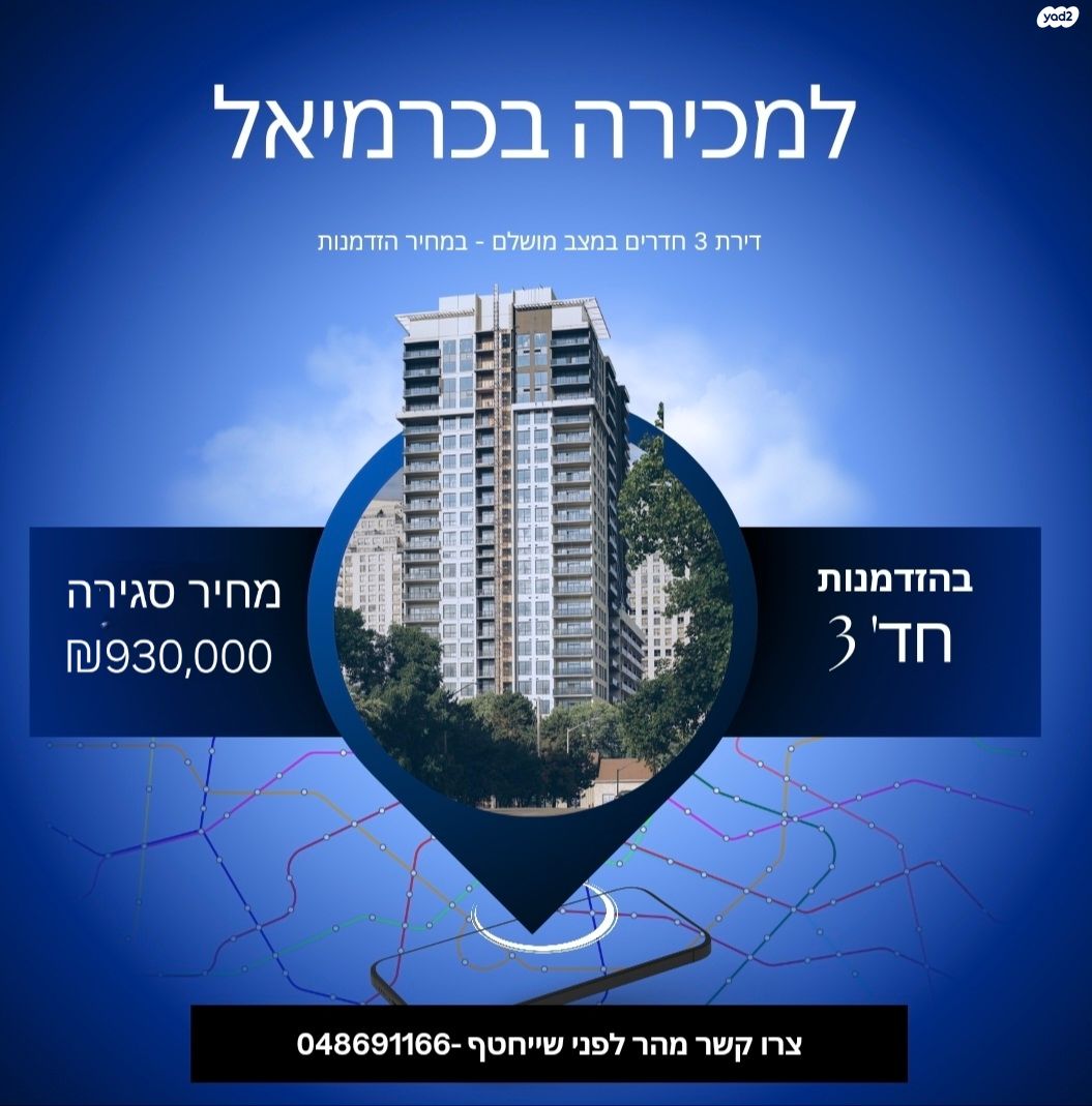 המיסדים