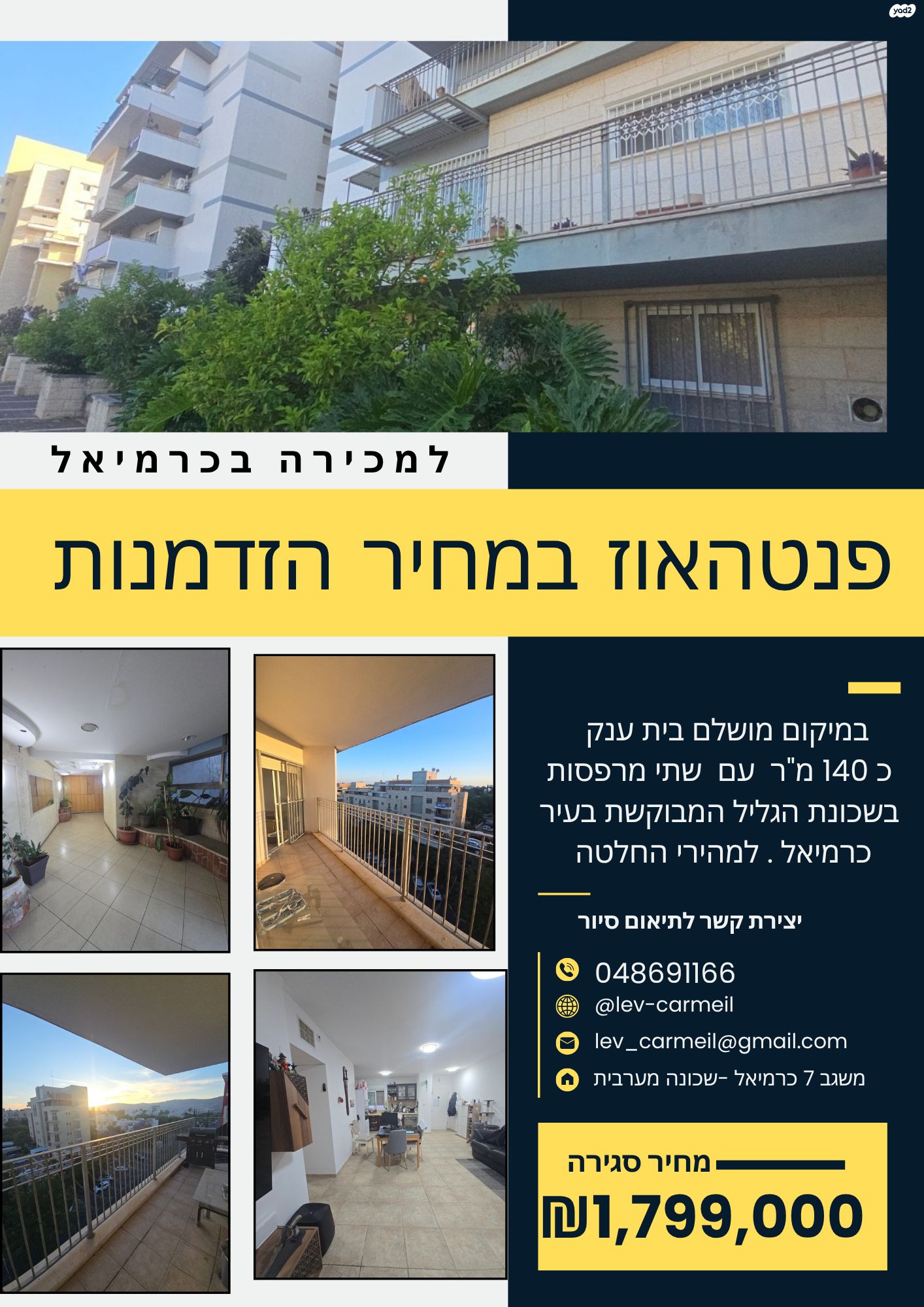 הגליל