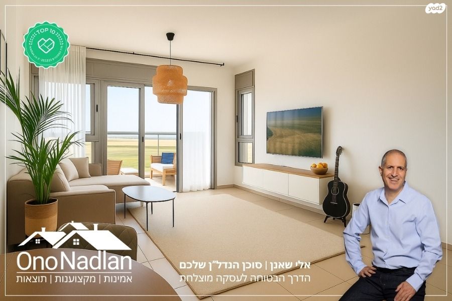 דירה